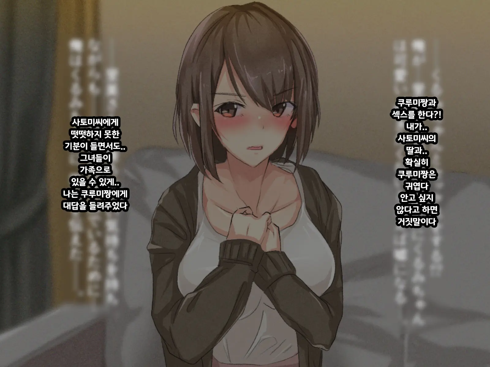 Shuukyou Kanyuu Ni Kita Oyako No Mune Ga Erokatta Node, Heya Ni Tsurekondara, Niku Onaho Ni Dekita Hanashi.